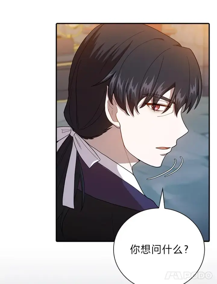 《厌学魔法师想毕业》38.战斗魔法师图16