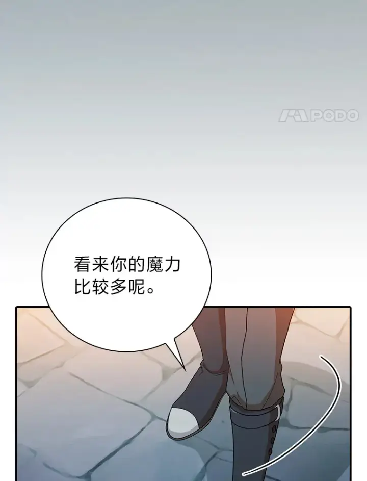 《厌学魔法师想毕业》38.战斗魔法师图19