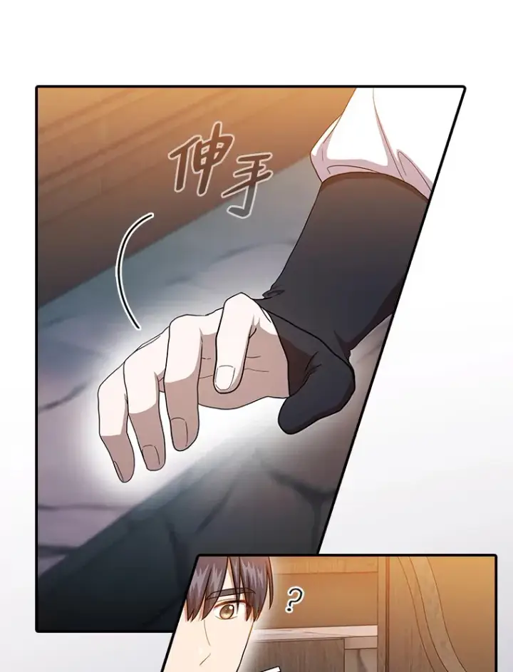 《厌学魔法师想毕业》38.战斗魔法师图24