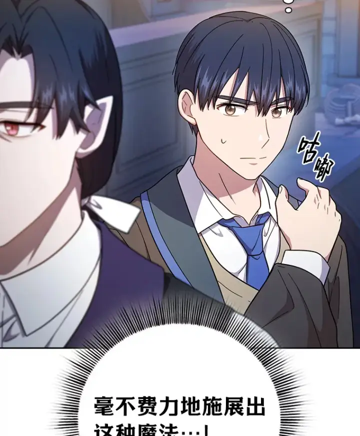 《厌学魔法师想毕业》38.战斗魔法师图3