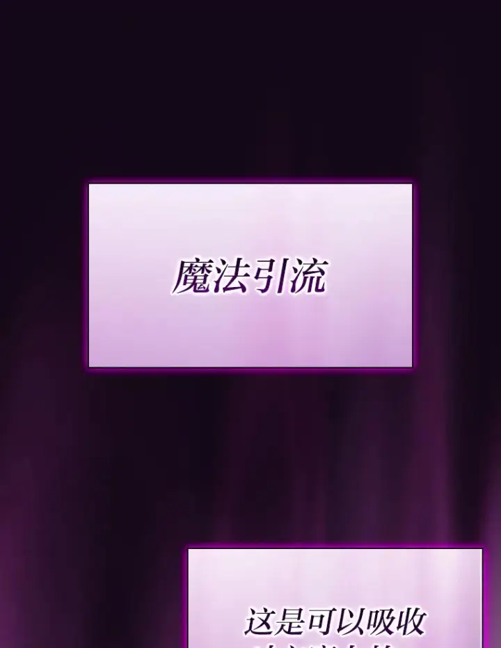 《厌学魔法师想毕业》38.战斗魔法师图30