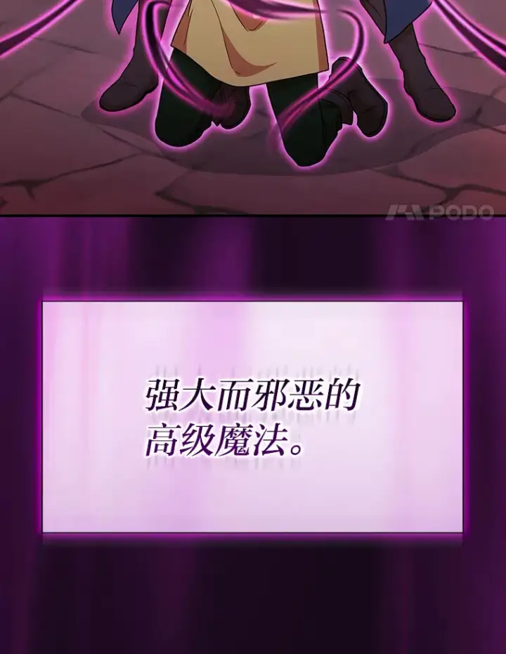 《厌学魔法师想毕业》38.战斗魔法师图32
