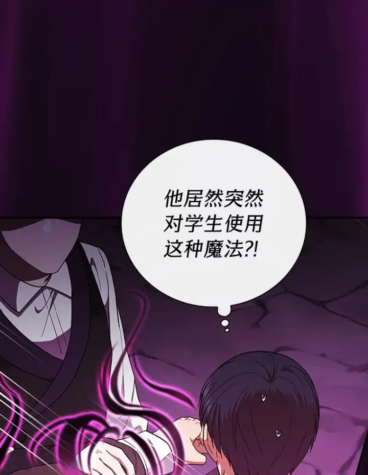 《厌学魔法师想毕业》38.战斗魔法师图33
