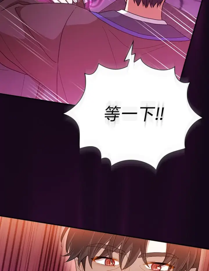 《厌学魔法师想毕业》38.战斗魔法师图34
