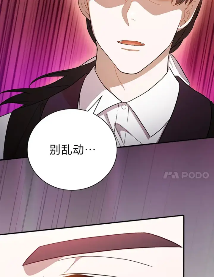 《厌学魔法师想毕业》38.战斗魔法师图35