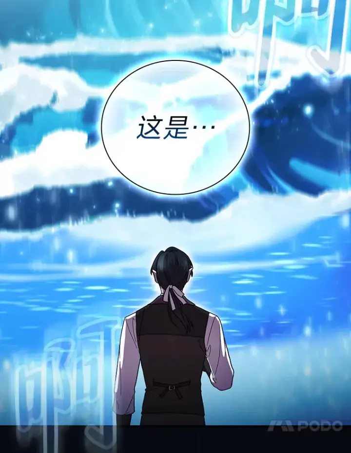 《厌学魔法师想毕业》38.战斗魔法师图38