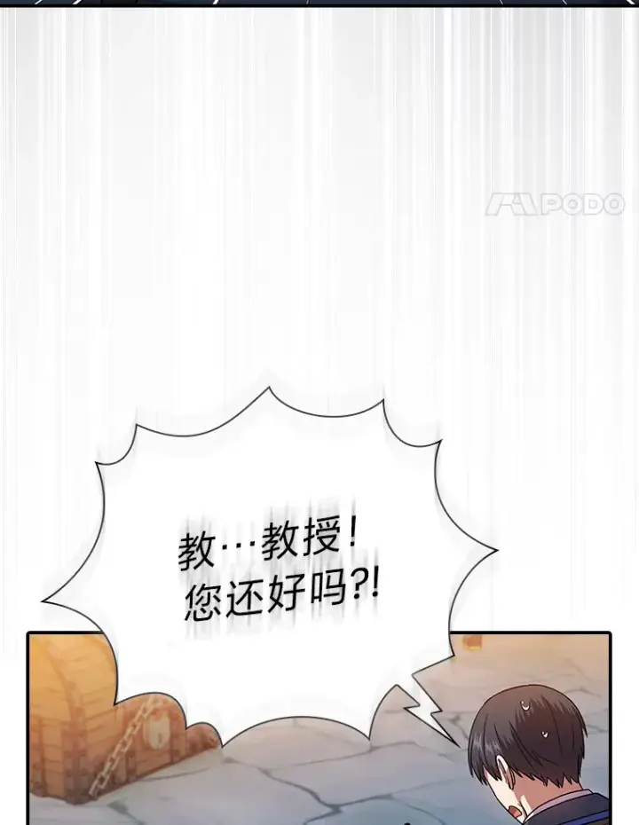 《厌学魔法师想毕业》38.战斗魔法师图42