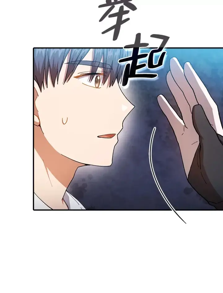 《厌学魔法师想毕业》38.战斗魔法师图44