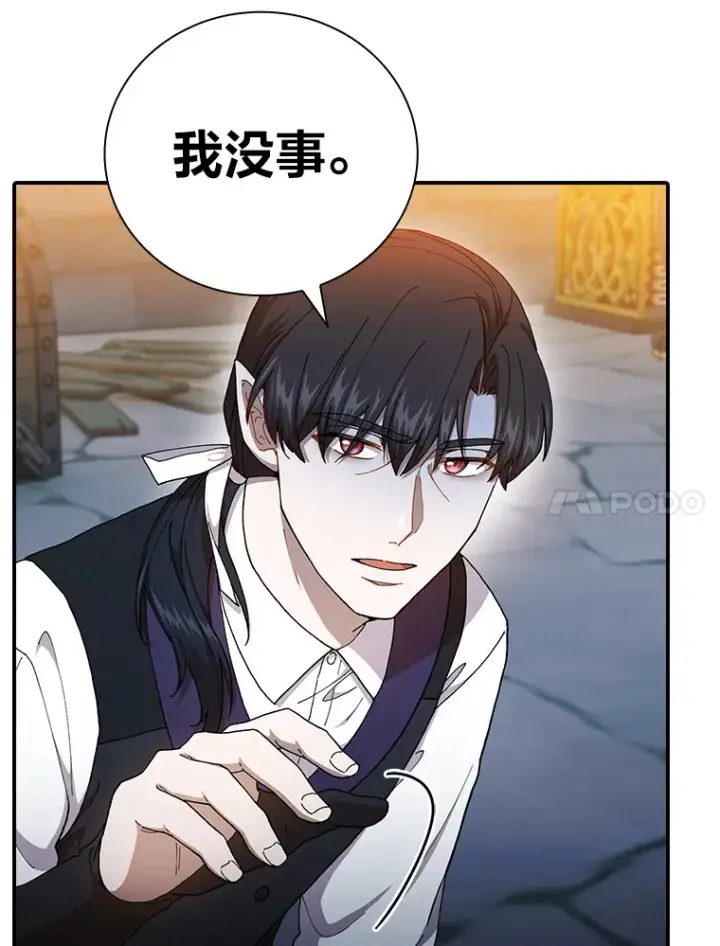 《厌学魔法师想毕业》38.战斗魔法师图45
