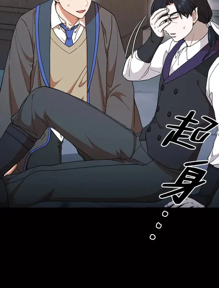 《厌学魔法师想毕业》38.战斗魔法师图47