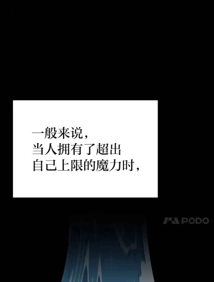 《厌学魔法师想毕业》38.战斗魔法师图48