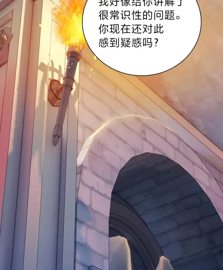 《厌学魔法师想毕业》38.战斗魔法师图5