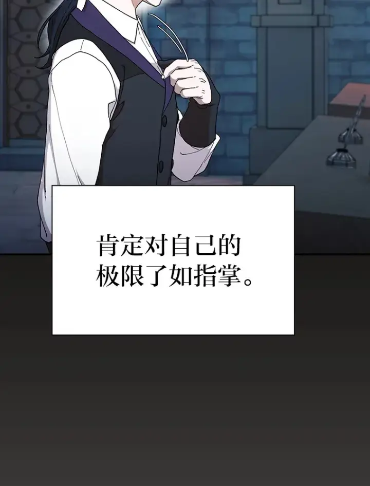 《厌学魔法师想毕业》38.战斗魔法师图51
