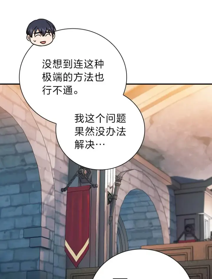 《厌学魔法师想毕业》38.战斗魔法师图54