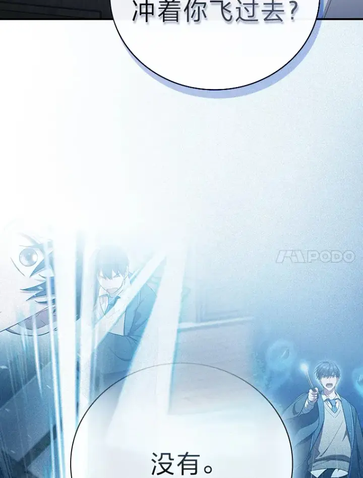 《厌学魔法师想毕业》38.战斗魔法师图58