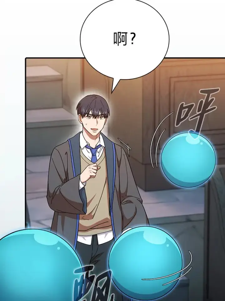 《厌学魔法师想毕业》38.战斗魔法师图70