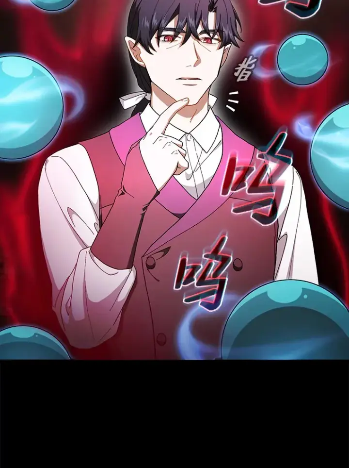 《厌学魔法师想毕业》38.战斗魔法师图73