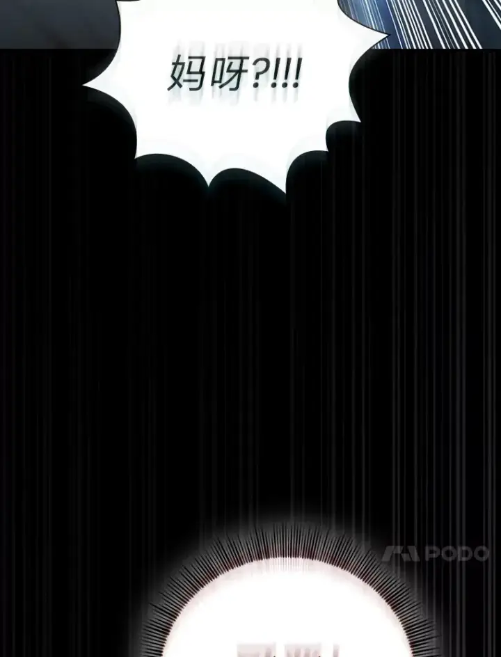 《厌学魔法师想毕业》38.战斗魔法师图77