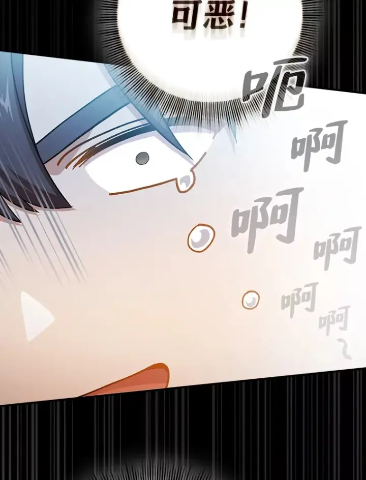 《厌学魔法师想毕业》38.战斗魔法师图78