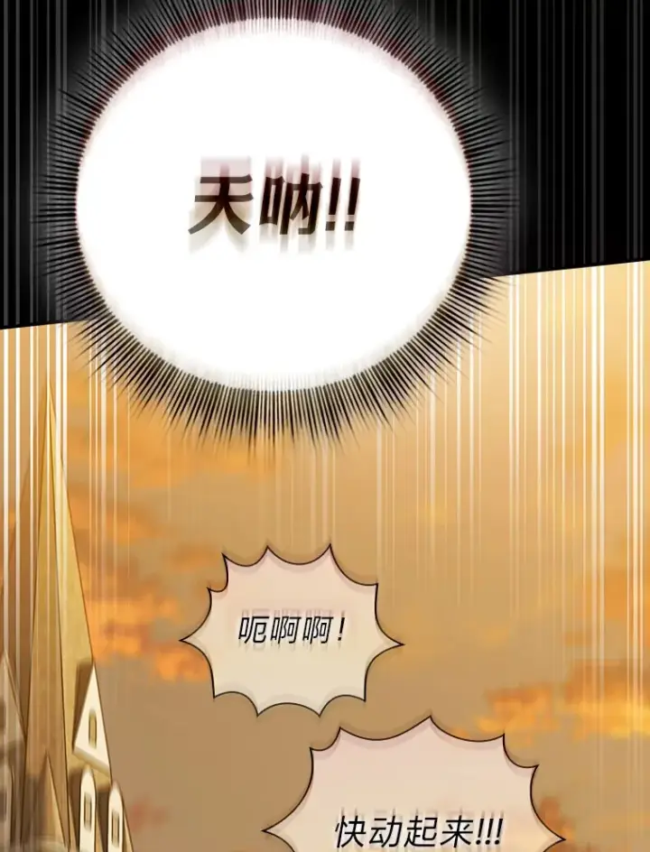 《厌学魔法师想毕业》38.战斗魔法师图79