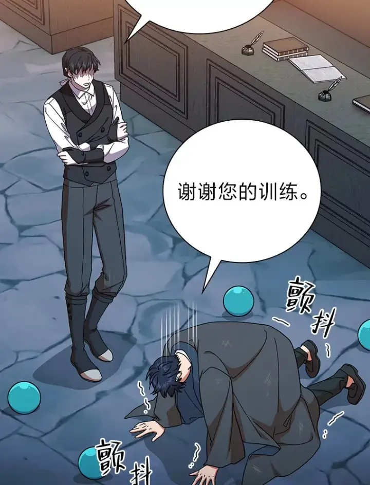 《厌学魔法师想毕业》38.战斗魔法师图86
