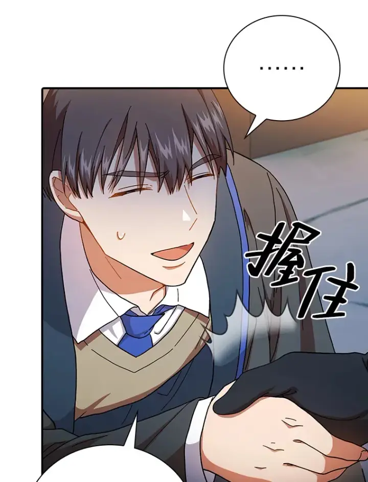 《厌学魔法师想毕业》38.战斗魔法师图92