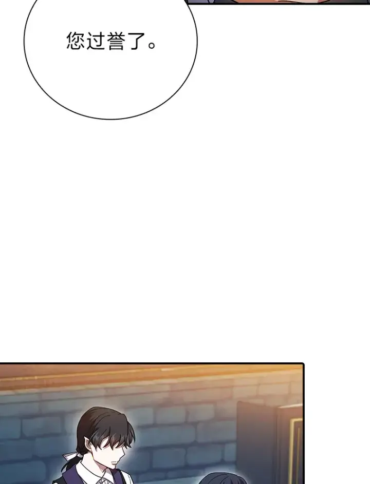 《厌学魔法师想毕业》38.战斗魔法师图93