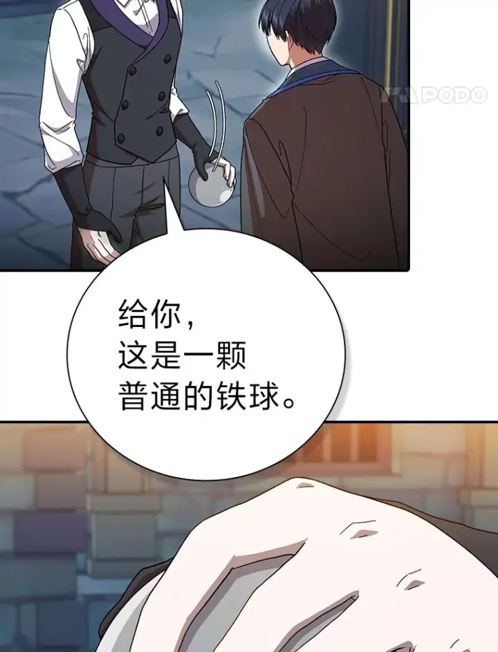 《厌学魔法师想毕业》38.战斗魔法师图94