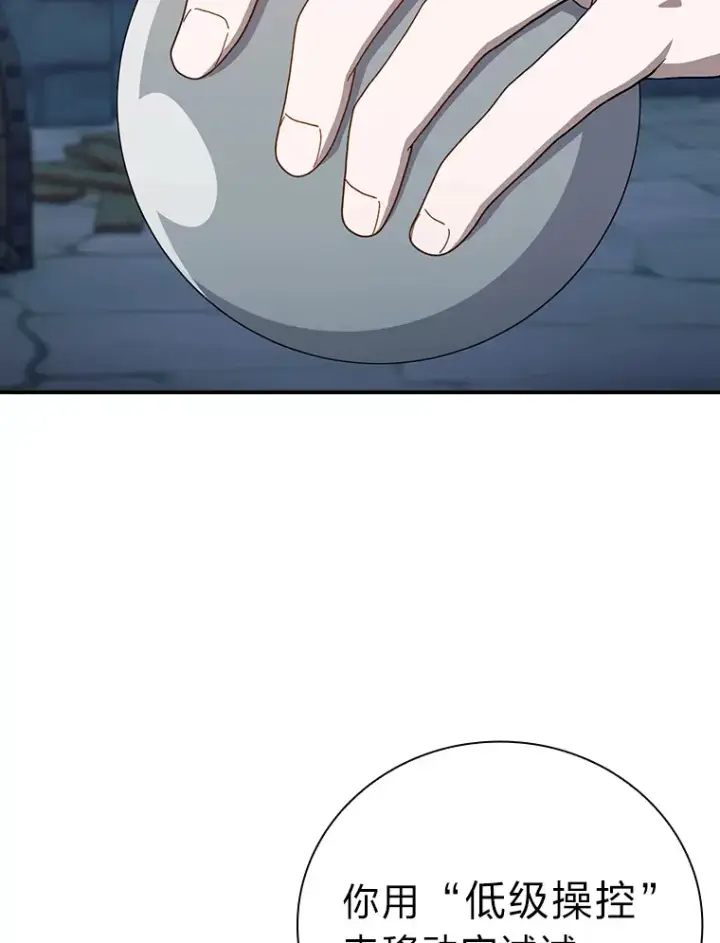 《厌学魔法师想毕业》38.战斗魔法师图95