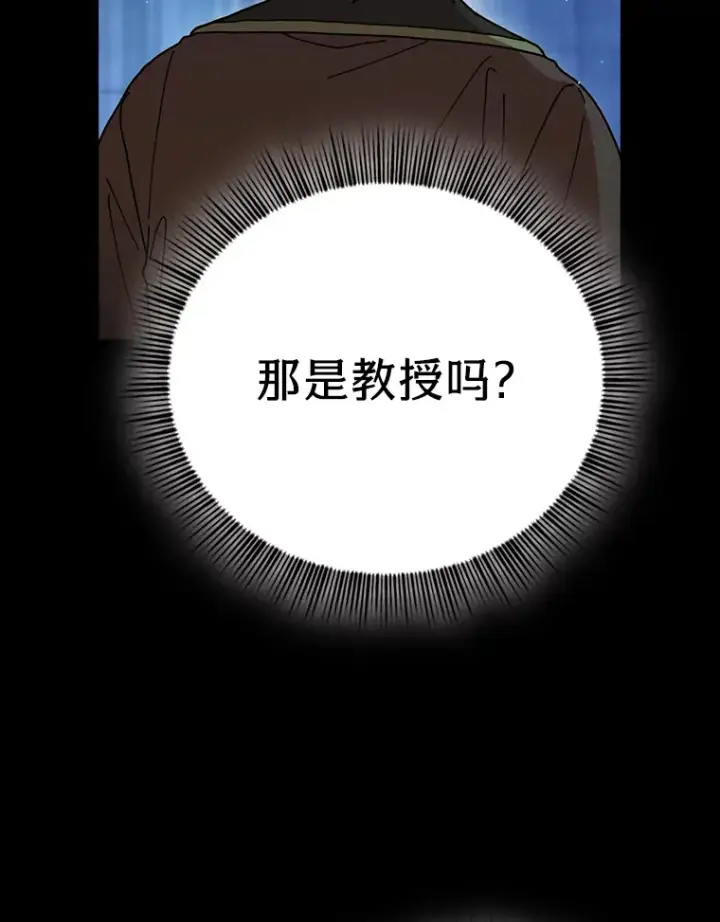 《厌学魔法师想毕业》39.“茶非茶”图100