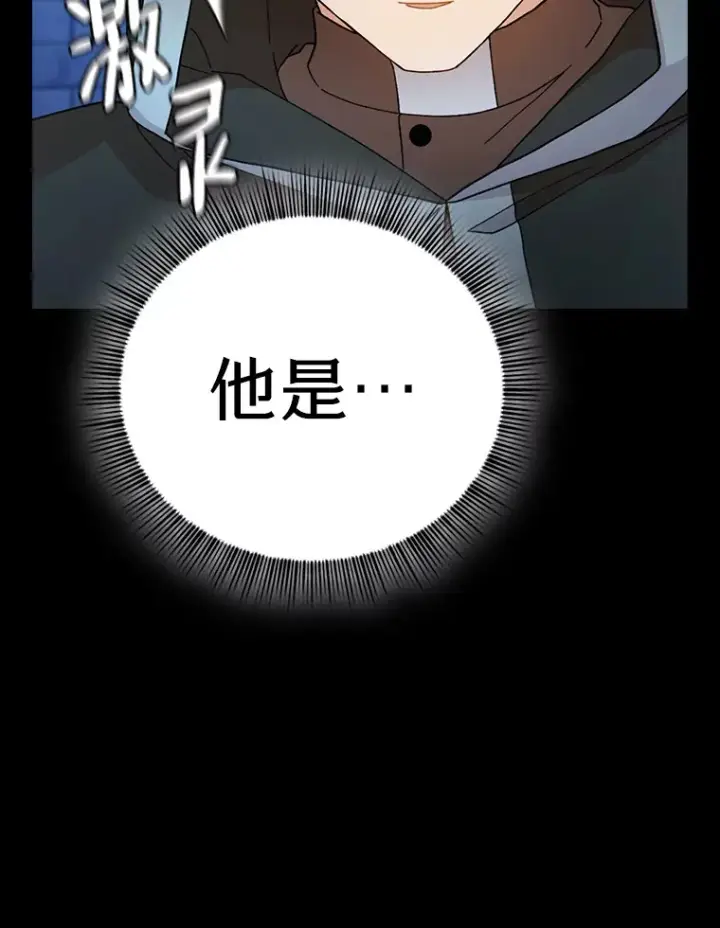 《厌学魔法师想毕业》39.“茶非茶”图102