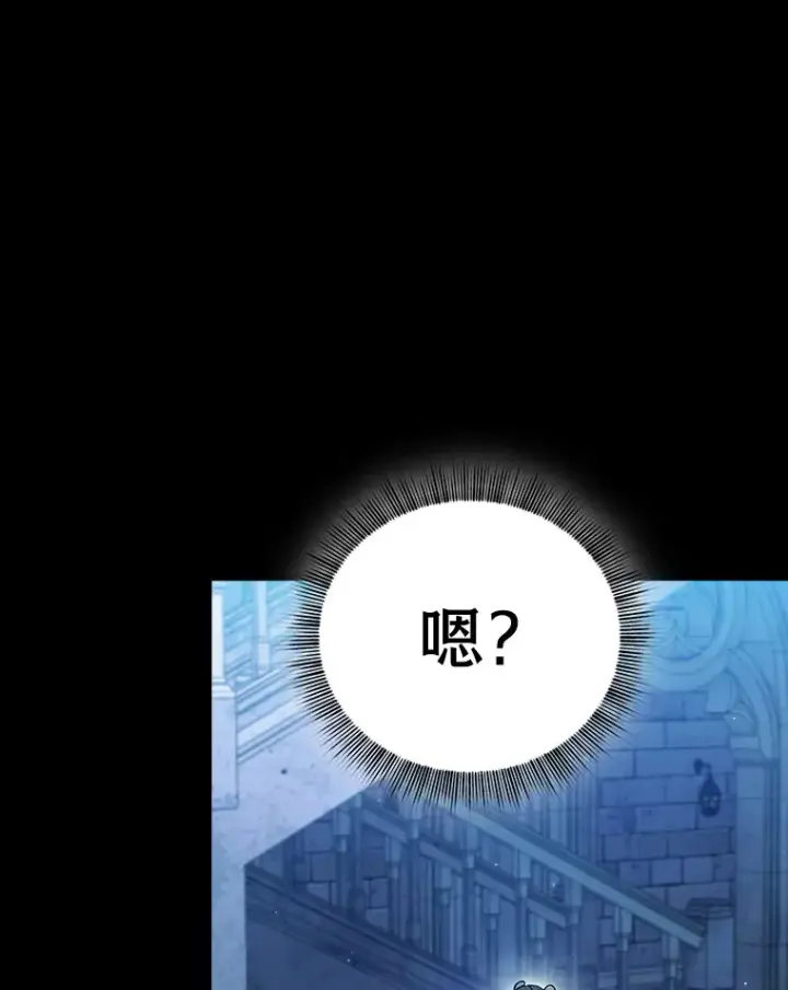 《厌学魔法师想毕业》39.“茶非茶”图106