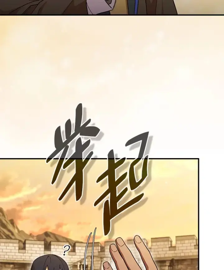 《厌学魔法师想毕业》39.“茶非茶”图14