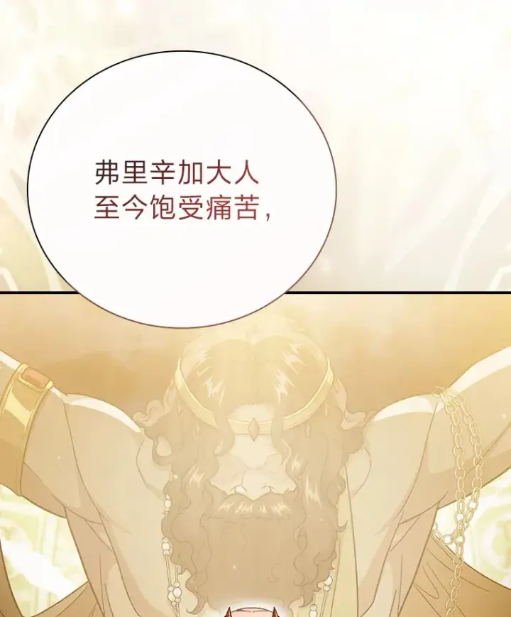 《厌学魔法师想毕业》39.“茶非茶”图16