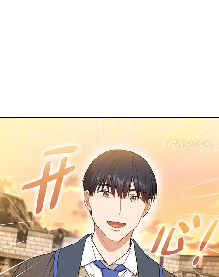 《厌学魔法师想毕业》39.“茶非茶”图22