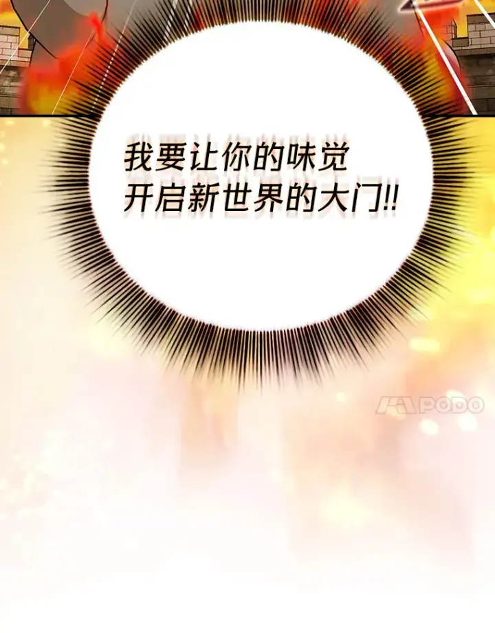 《厌学魔法师想毕业》39.“茶非茶”图32