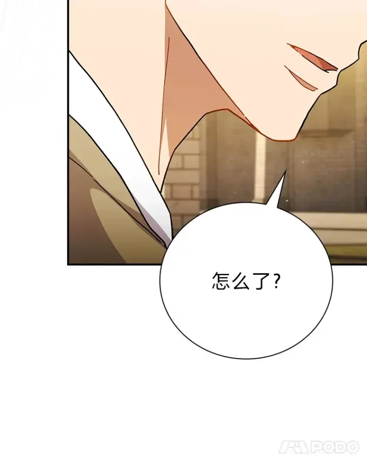 《厌学魔法师想毕业》39.“茶非茶”图35