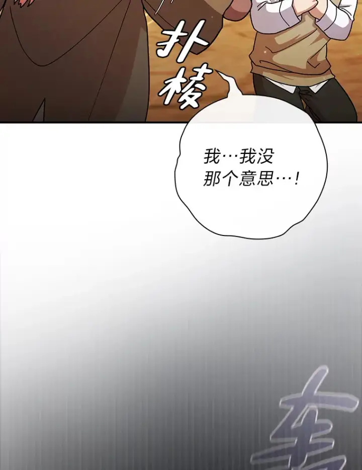 《厌学魔法师想毕业》39.“茶非茶”图40