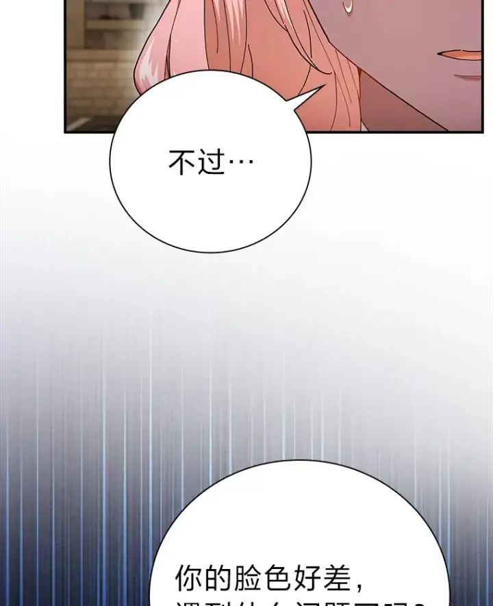 《厌学魔法师想毕业》39.“茶非茶”图6