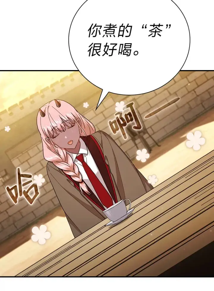 《厌学魔法师想毕业》39.“茶非茶”图73