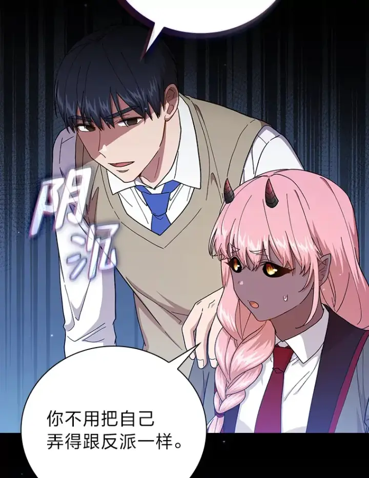 《厌学魔法师想毕业》39.“茶非茶”图76