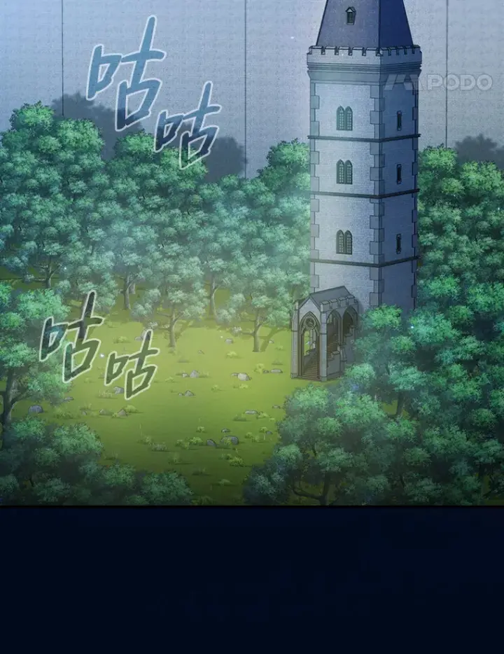《厌学魔法师想毕业》39.“茶非茶”图81