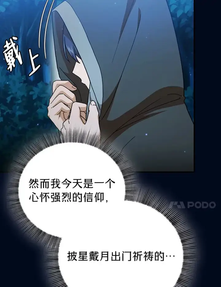 《厌学魔法师想毕业》39.“茶非茶”图87