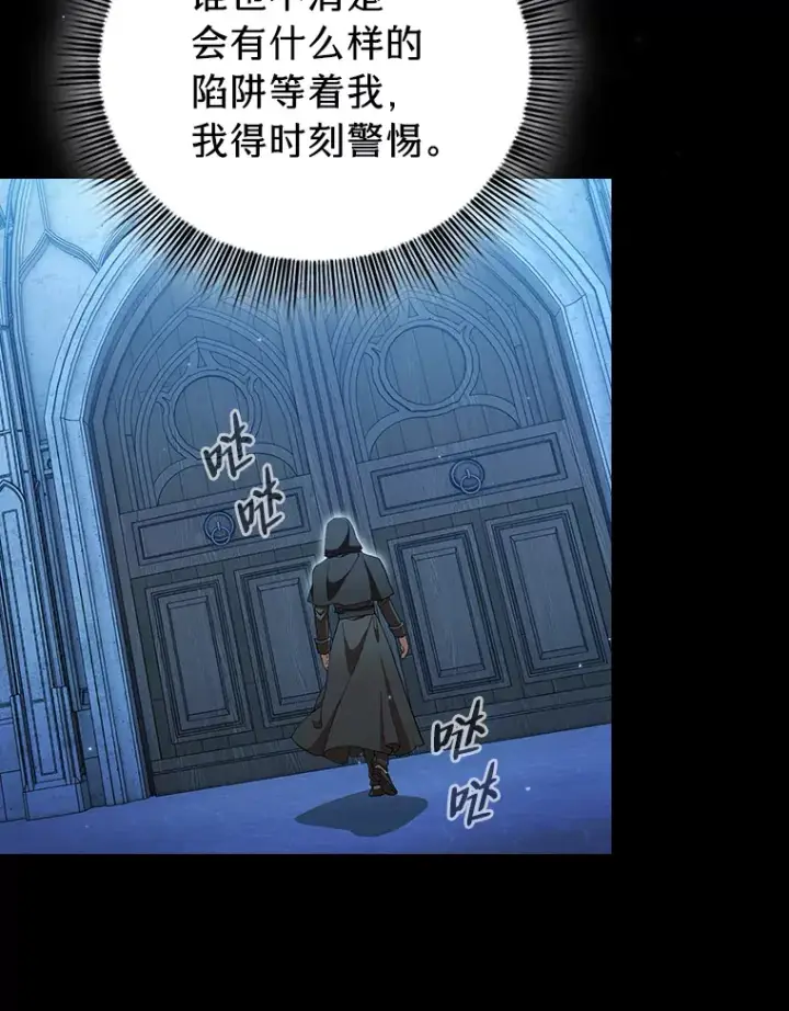 《厌学魔法师想毕业》39.“茶非茶”图93