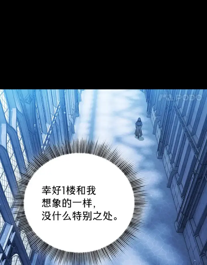 《厌学魔法师想毕业》39.“茶非茶”图94