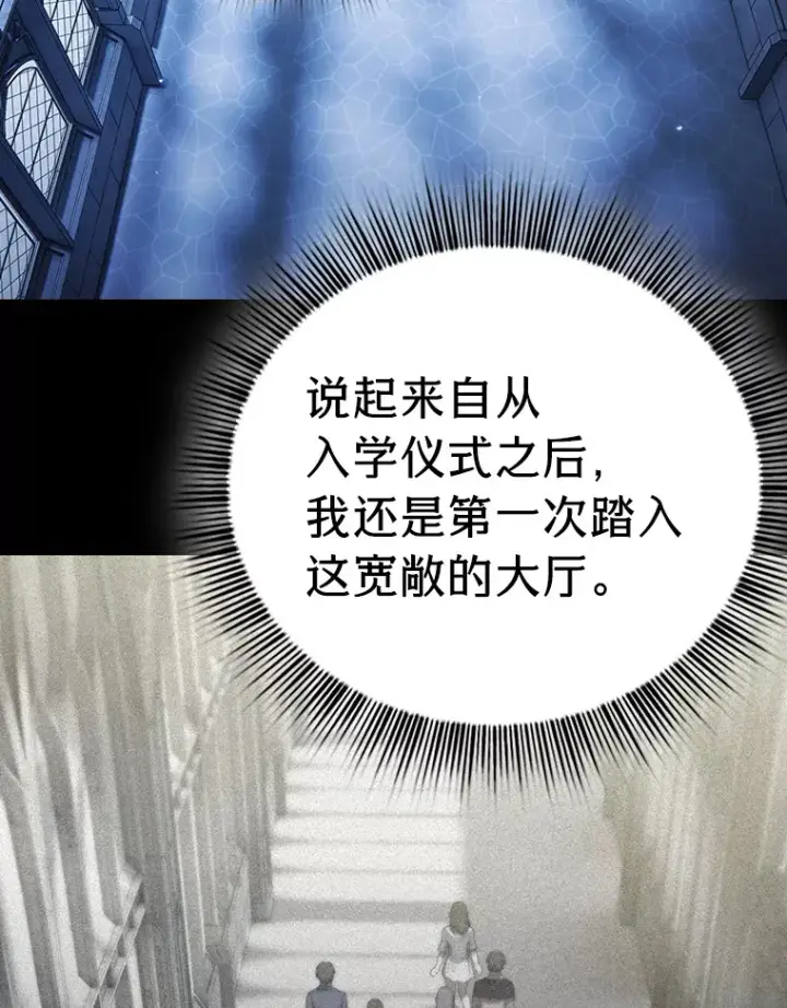 《厌学魔法师想毕业》39.“茶非茶”图95