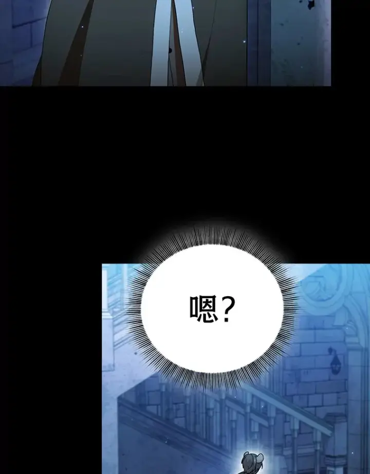《厌学魔法师想毕业》39.“茶非茶”图98