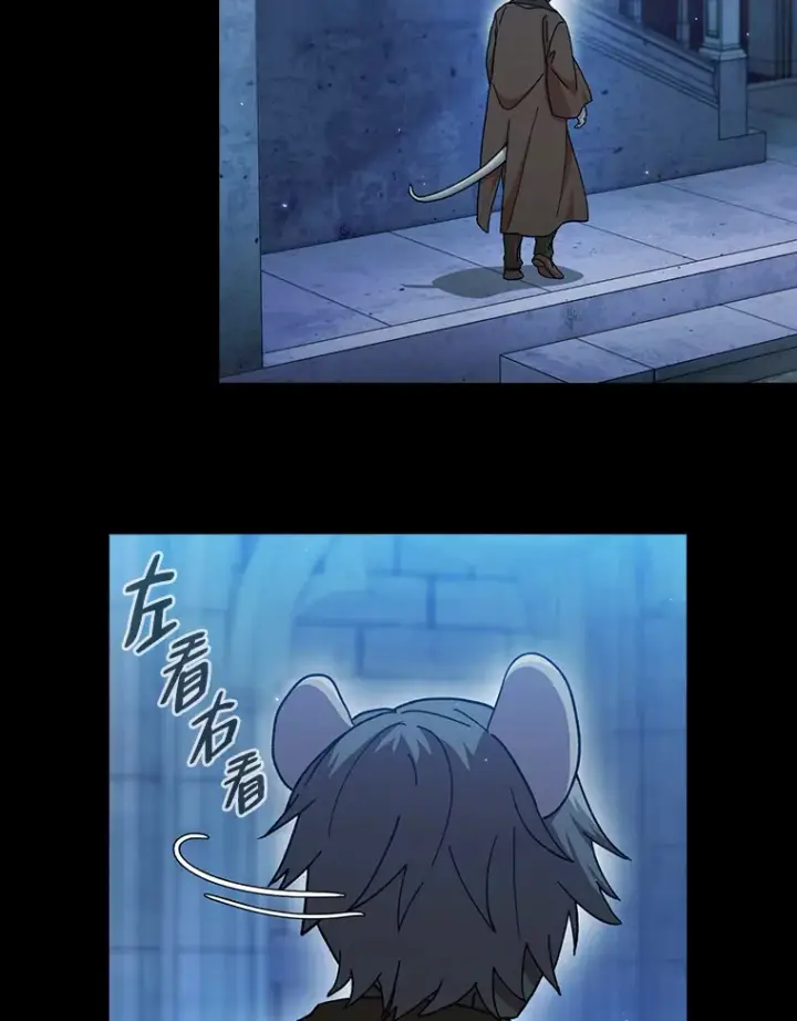 《厌学魔法师想毕业》39.“茶非茶”图99