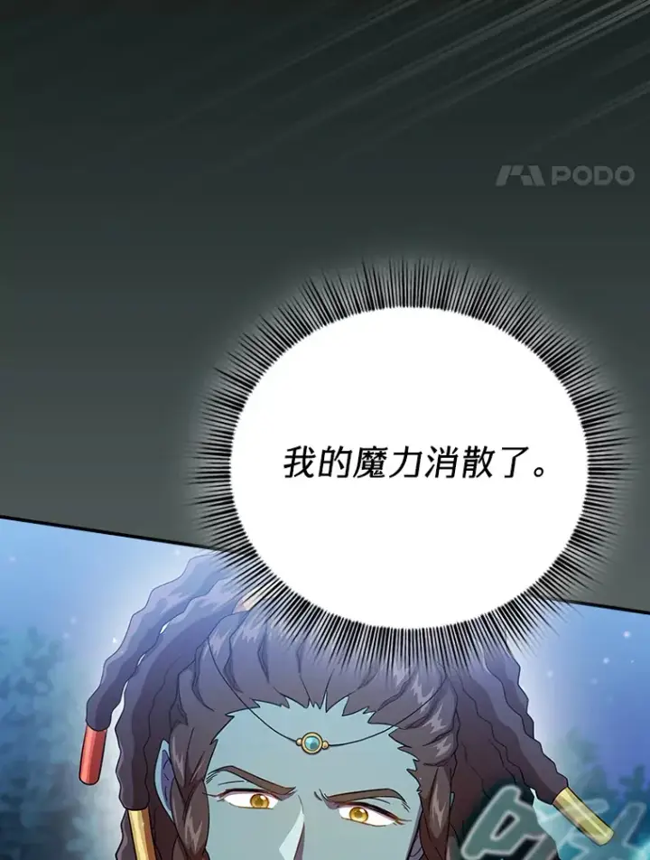 《厌学魔法师想毕业》42.缘分妙不可言图109