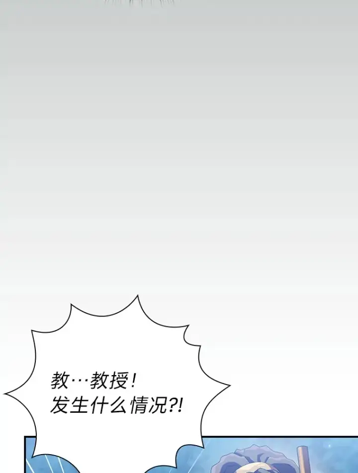 《厌学魔法师想毕业》42.缘分妙不可言图111